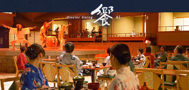 饗